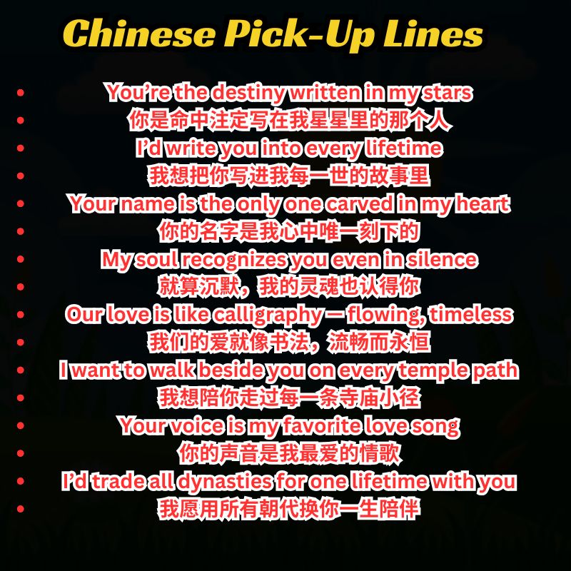 Text message showing a funny Chinese pick-up line in Mandarin